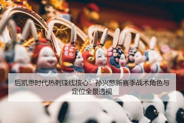 hou-kai-en-shi-dai-re-ci-feng-xian-he-xin-sun-xing-min-xin-sai-ji-zhan-shu-jue-se-yu-ding-wei-quan-jing-tou-shi-2-120.jpg