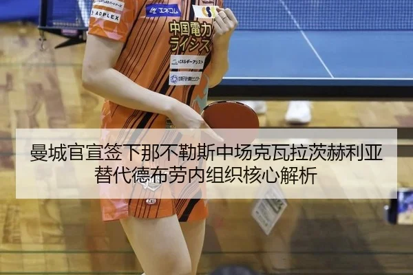 man-cheng-guan-xuan-qian-xia-na-bu-le-si-zhong-chang-ke-wa-la-ci-he-li-ya-ti-dai-de-bu-lao-nei-zu-zhi-he-xin-jie-xi-3-508.jpg
